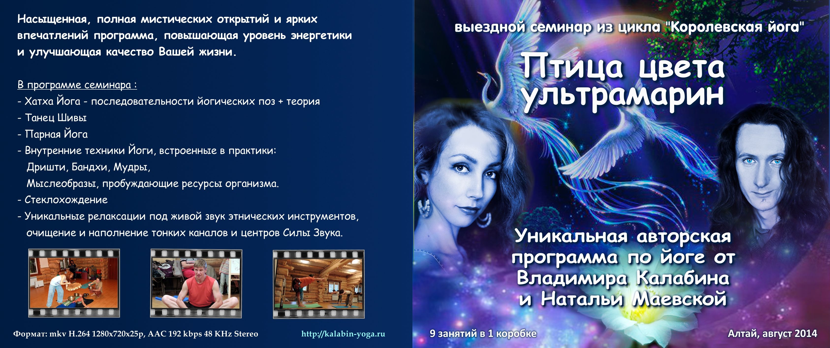 ultramarin-201408-mini-dvd-wide